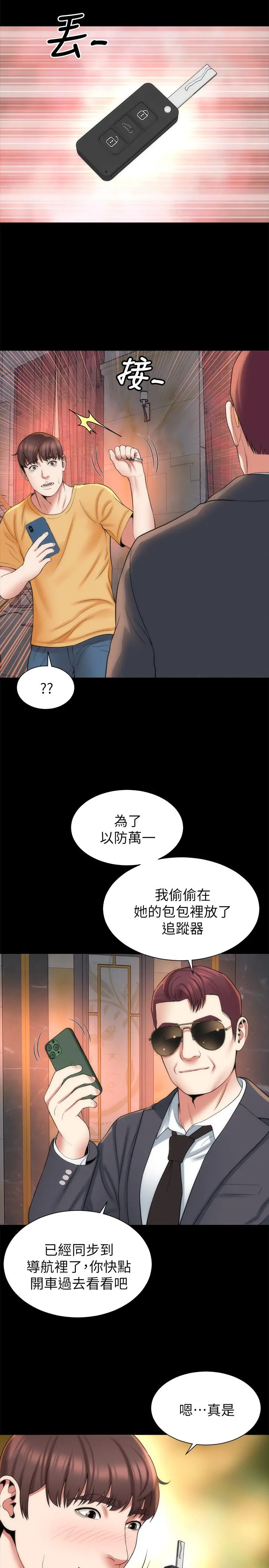 隔壁母女 - 第42话-我这次一定要吃到你 - page 20