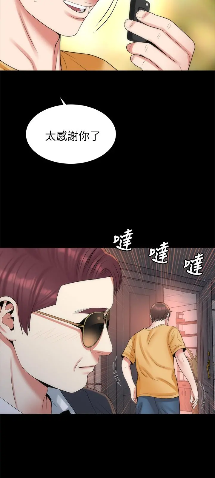 隔壁母女 - 第42话-我这次一定要吃到你 - page 21