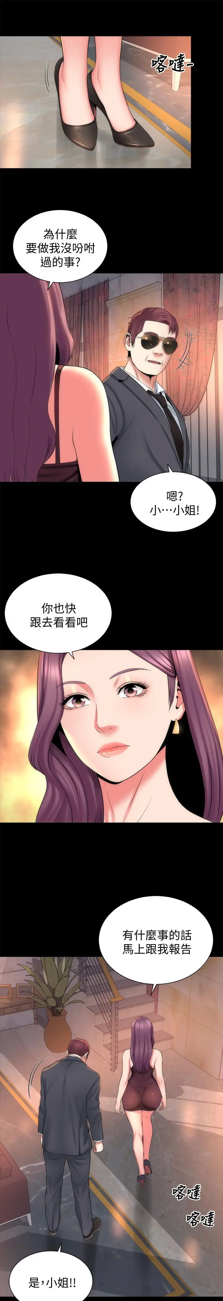 隔壁母女 - 第42话-我这次一定要吃到你 - page 22