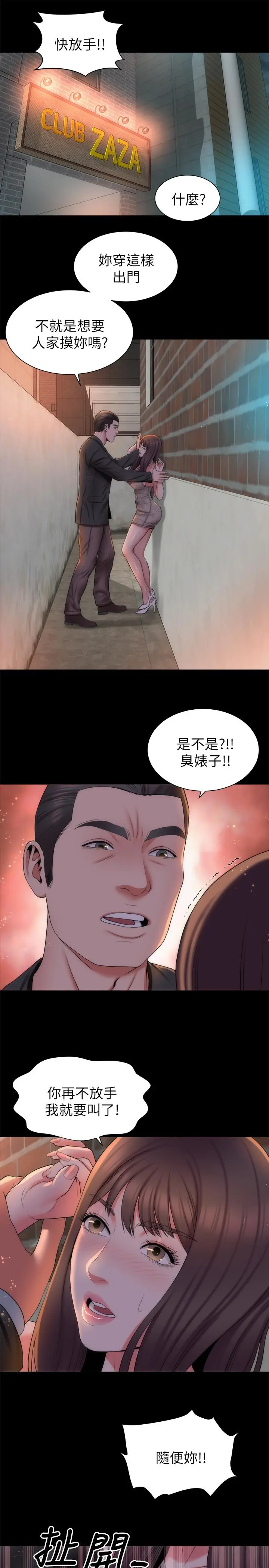 隔壁母女 - 第42话-我这次一定要吃到你 - page 25