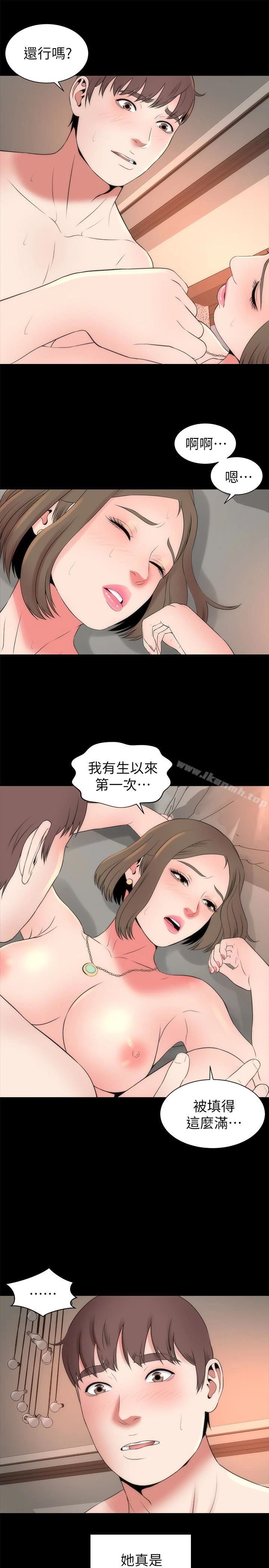 隔壁母女 - 第21话-房内传来的呻吟声 - page 10