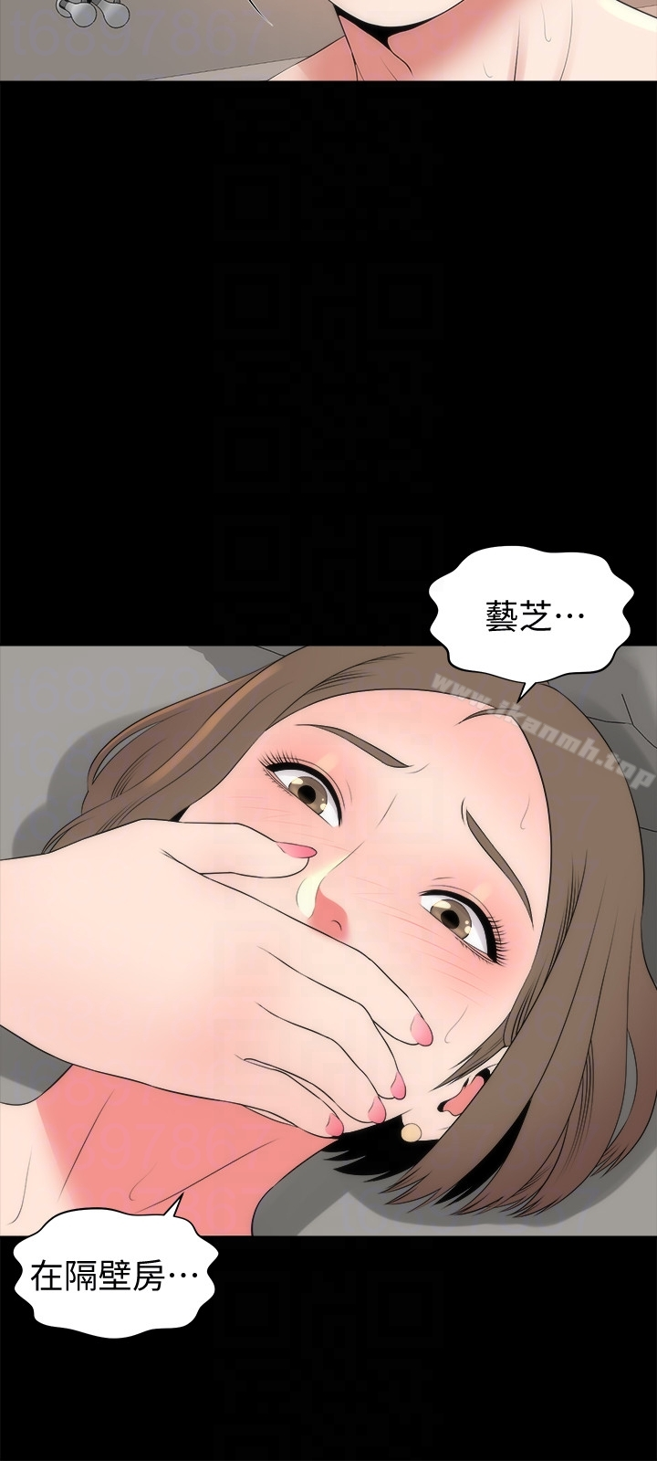 隔壁母女 - 第21话-房内传来的呻吟声 - page 15