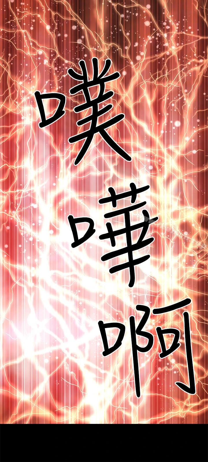 隔壁母女 - 第21话-房内传来的呻吟声 - page 24