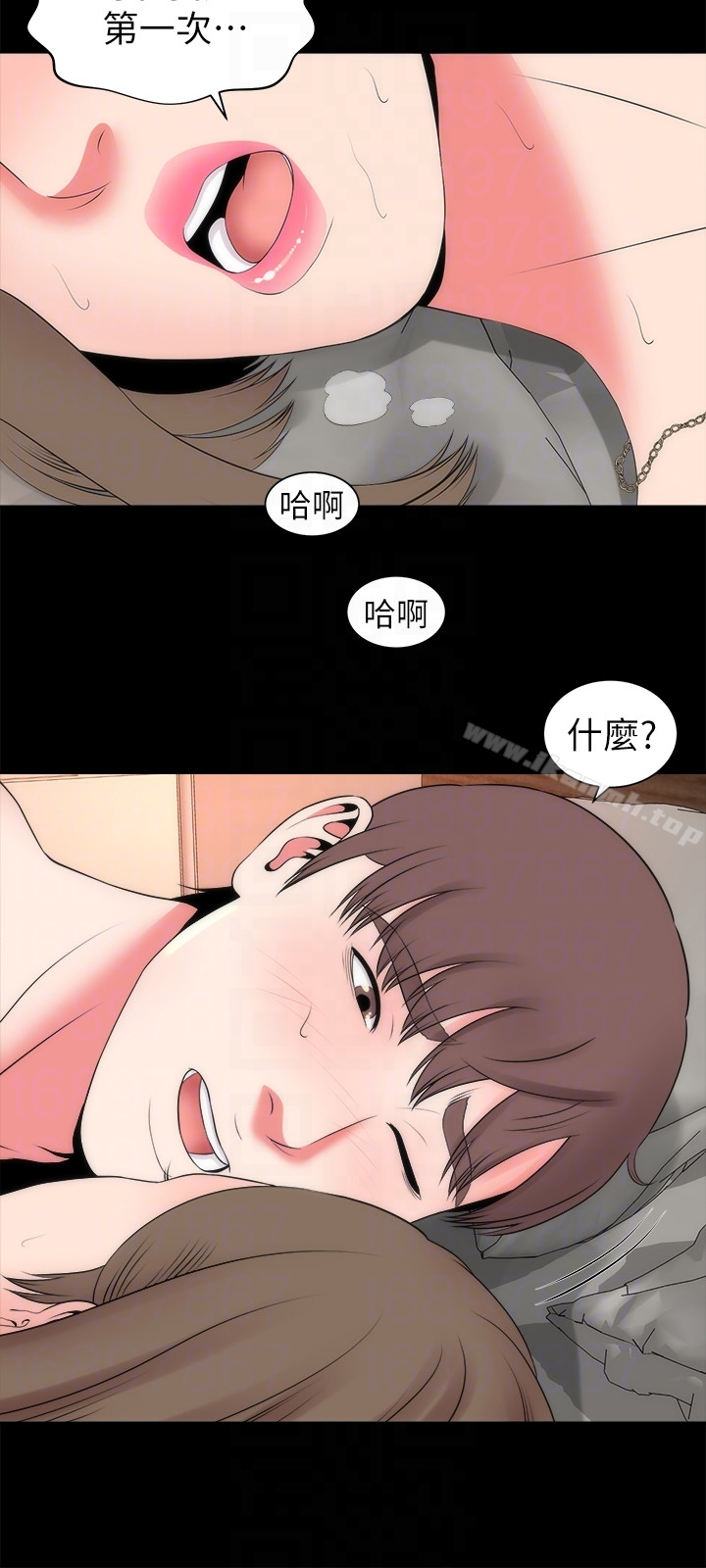 隔壁母女 - 第21话-房内传来的呻吟声 - page 26