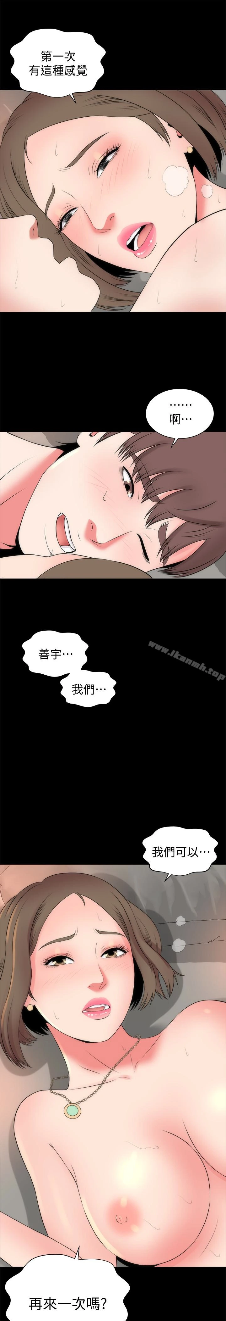 隔壁母女 - 第21话-房内传来的呻吟声 - page 27