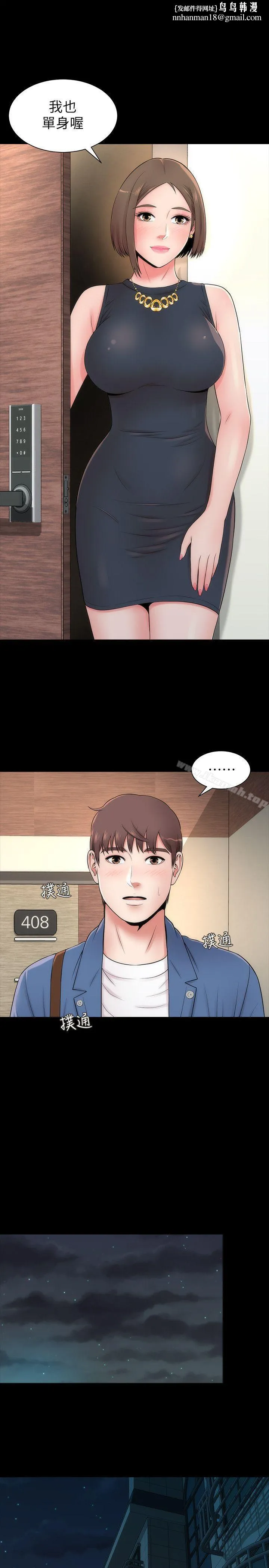 隔壁母女 - 第4话-单身男子的梦 - page 1