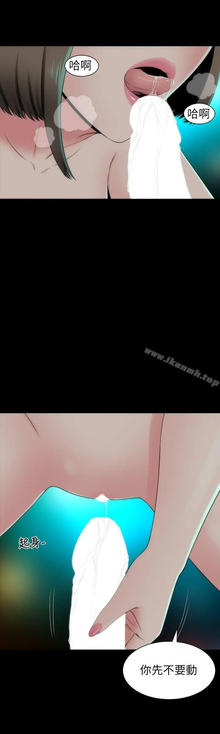 隔壁母女 - 第4话-单身男子的梦 - page 4