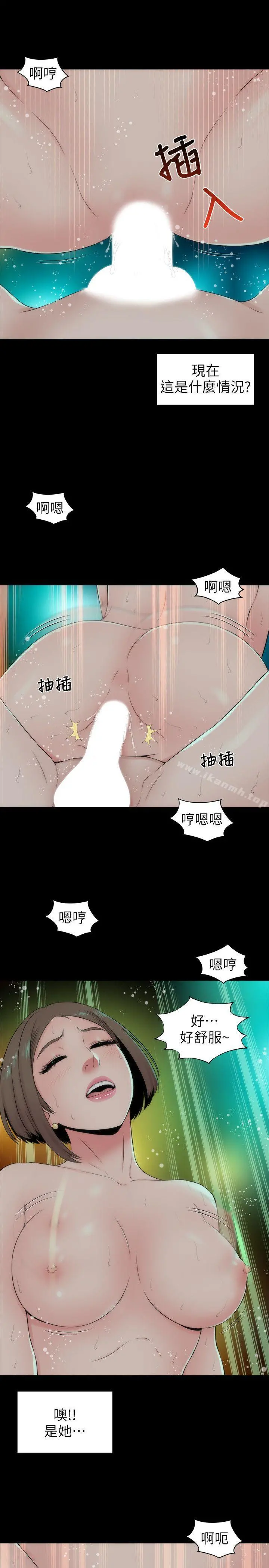 隔壁母女 - 第4话-单身男子的梦 - page 5