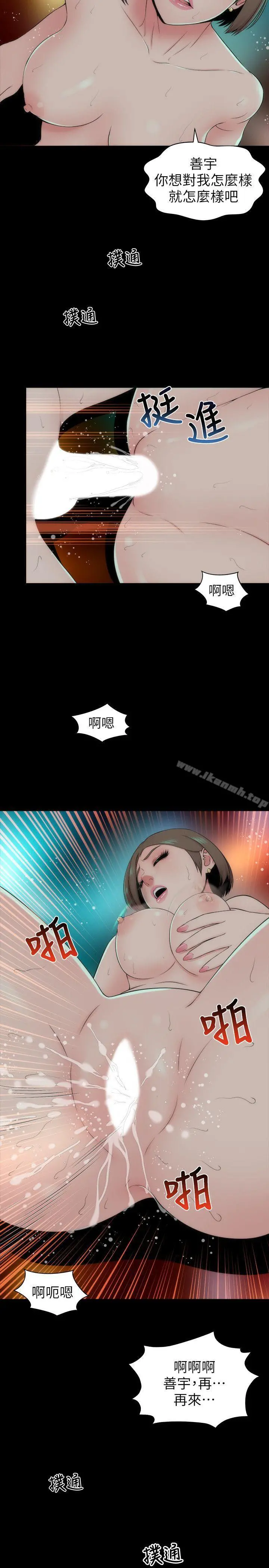 隔壁母女 - 第4话-单身男子的梦 - page 7