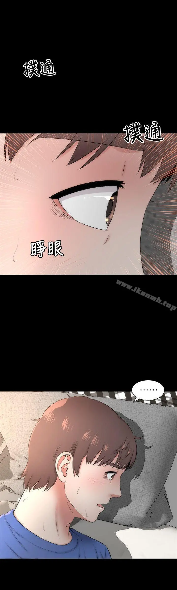 隔壁母女 - 第4话-单身男子的梦 - page 8