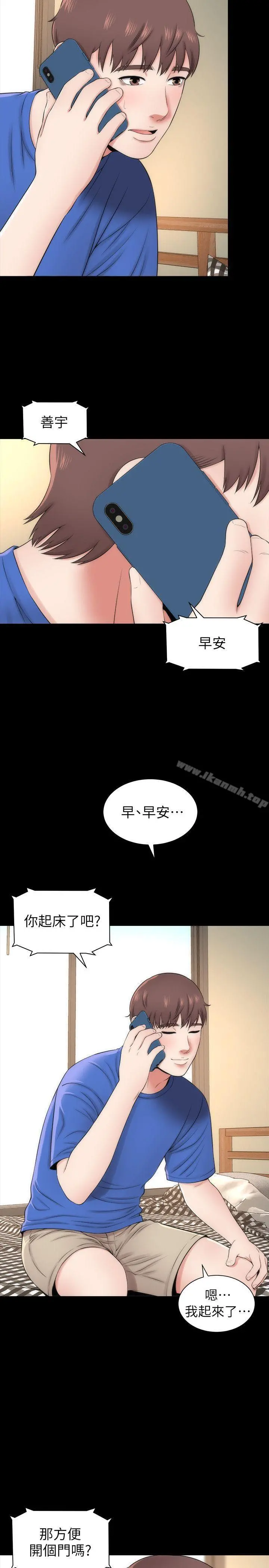 隔壁母女 - 第4话-单身男子的梦 - page 11