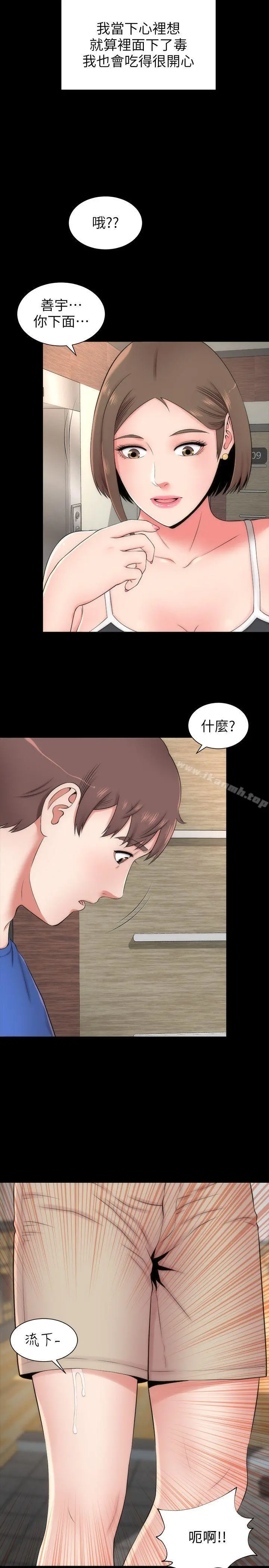 隔壁母女 - 第4话-单身男子的梦 - page 15