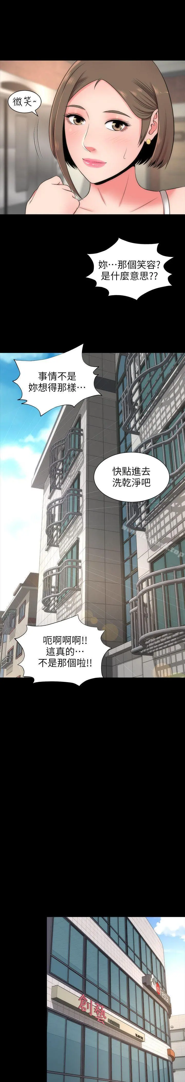 隔壁母女 - 第4话-单身男子的梦 - page 17