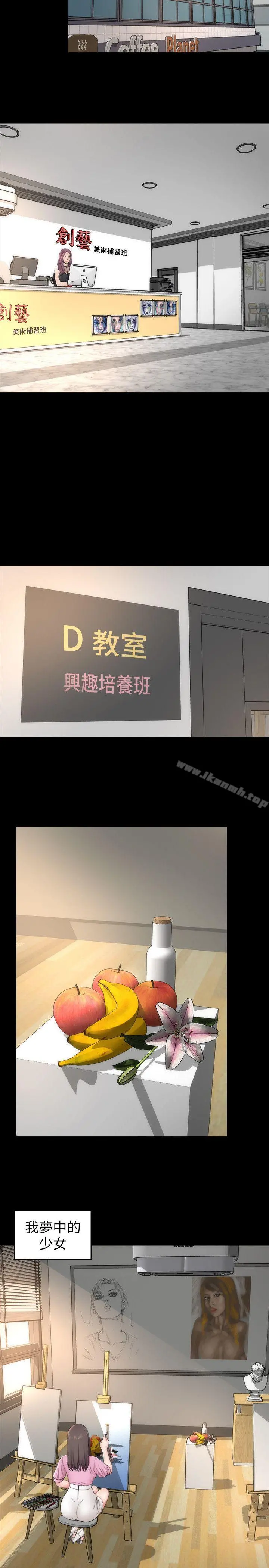 隔壁母女 - 第4话-单身男子的梦 - page 18