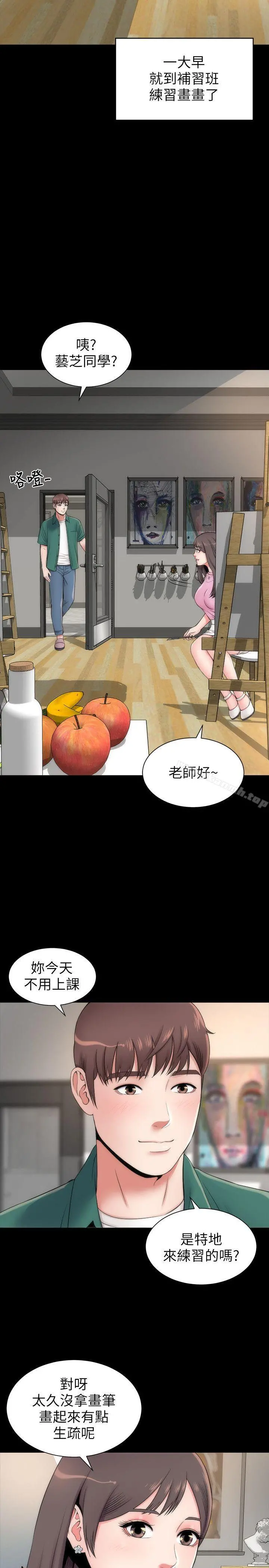 隔壁母女 - 第4话-单身男子的梦 - page 19