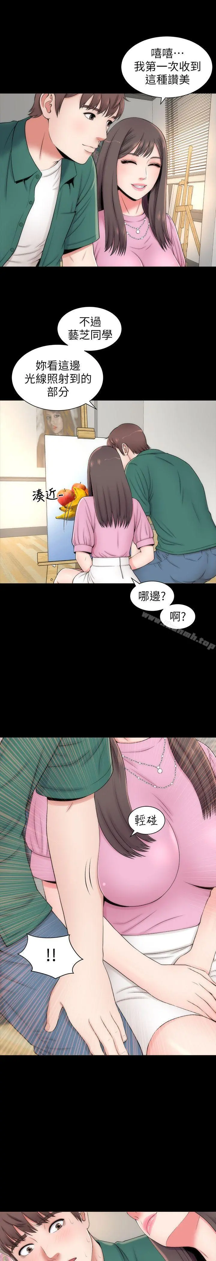 隔壁母女 - 第4话-单身男子的梦 - page 21