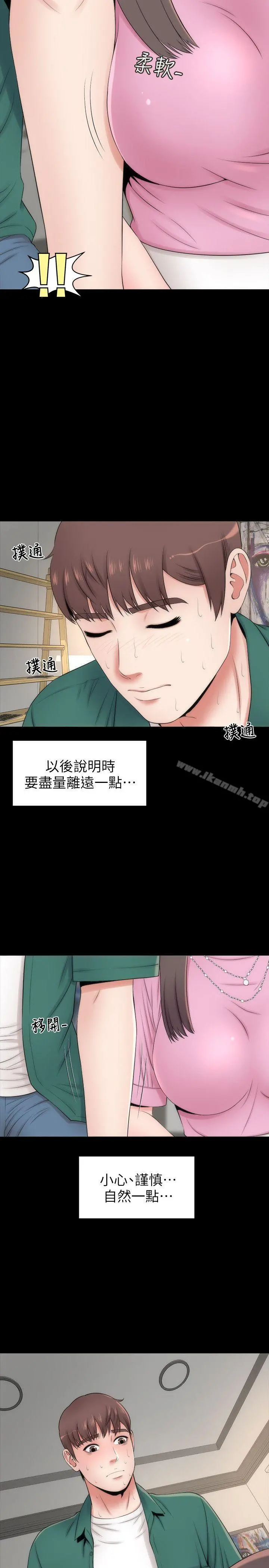 隔壁母女 - 第4话-单身男子的梦 - page 23