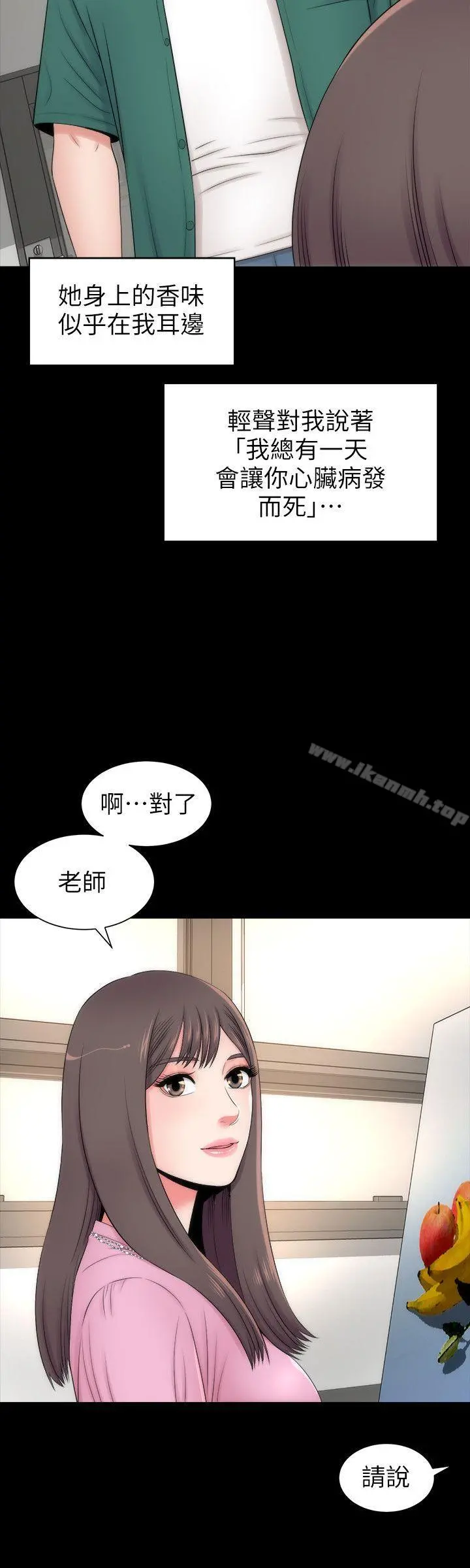 隔壁母女 - 第4话-单身男子的梦 - page 24