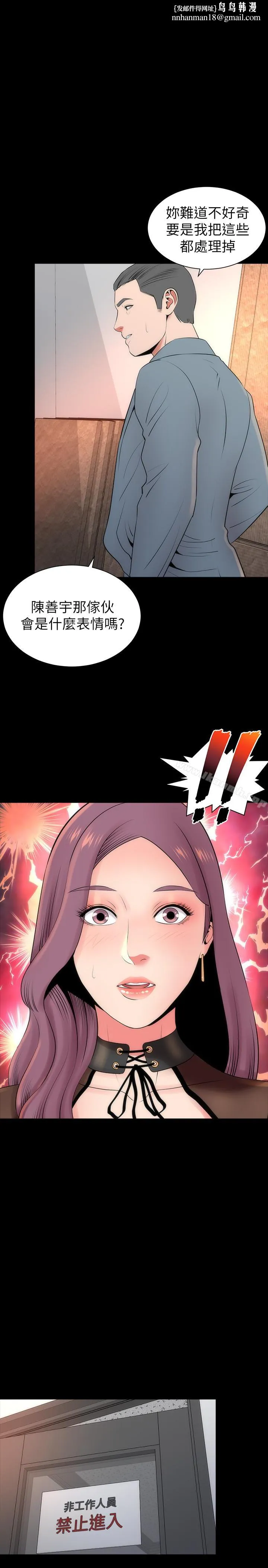隔壁母女 - 第24话-献身诱惑的女人们 - page 1