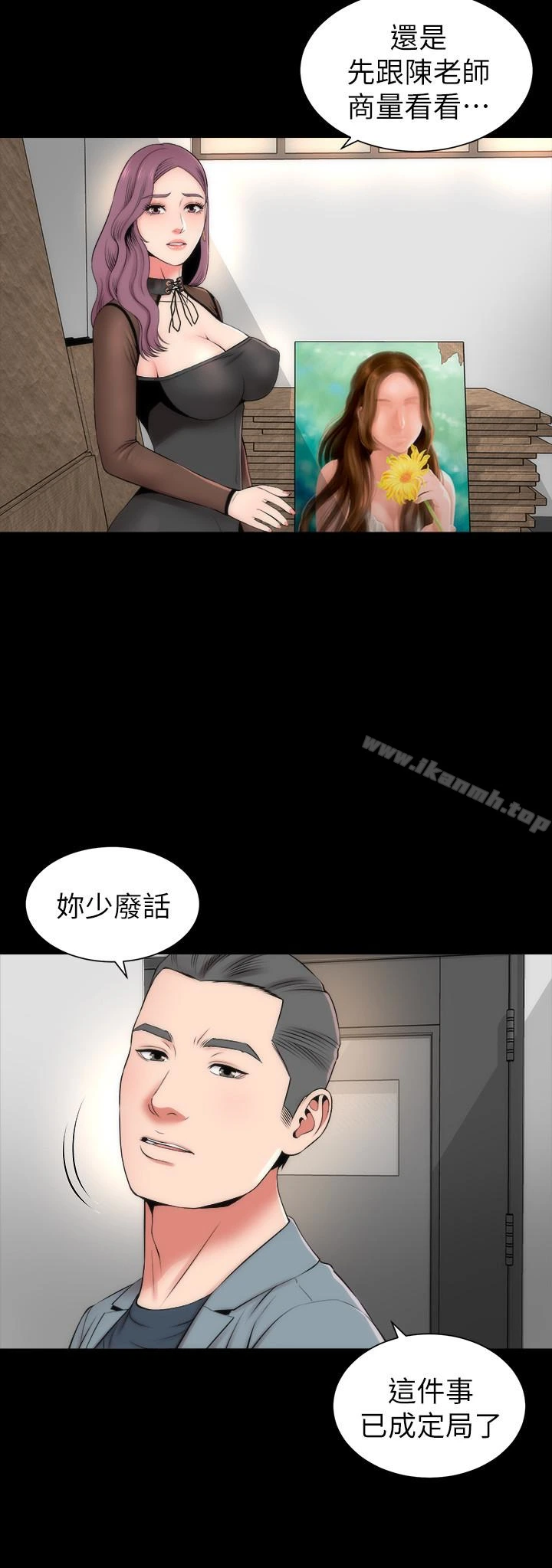 隔壁母女 - 第24话-献身诱惑的女人们 - page 3