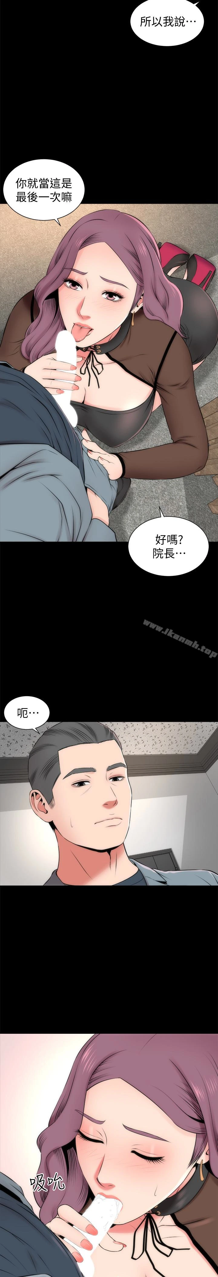 隔壁母女 - 第24话-献身诱惑的女人们 - page 5