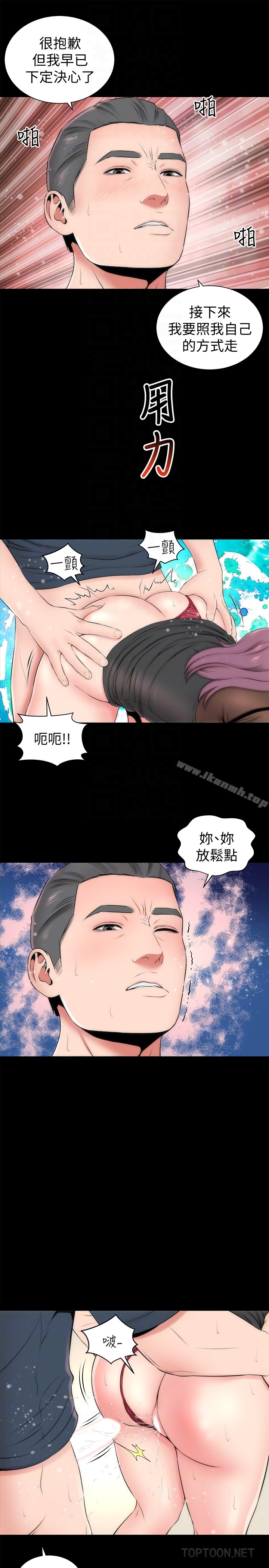 隔壁母女 - 第24话-献身诱惑的女人们 - page 19