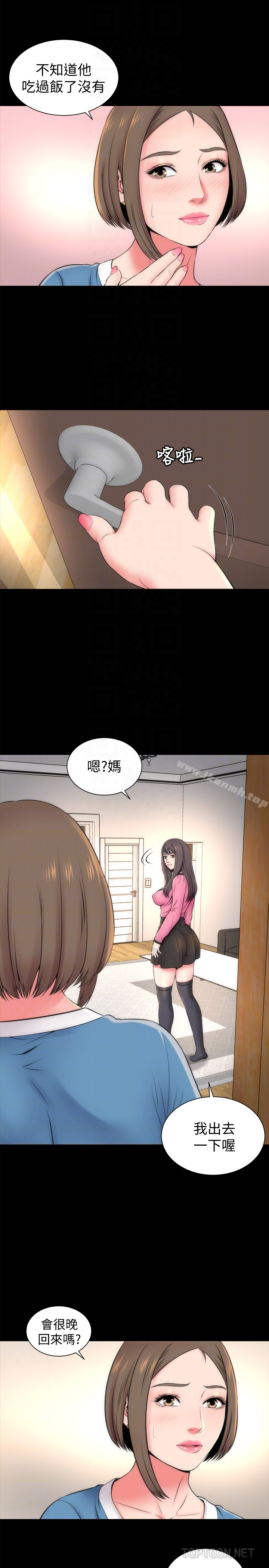 隔壁母女 - 第24话-献身诱惑的女人们 - page 23