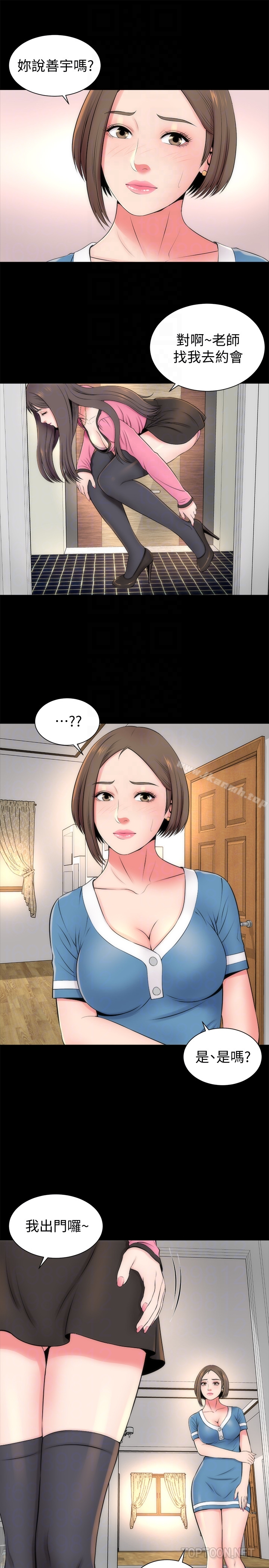 隔壁母女 - 第24话-献身诱惑的女人们 - page 25