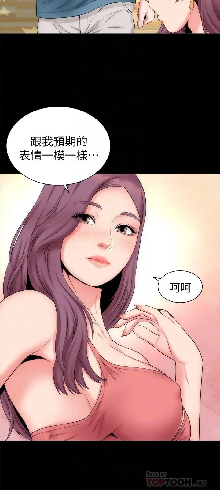 隔壁母女 - 第49话-全球瞩目的天才画家 - page 6