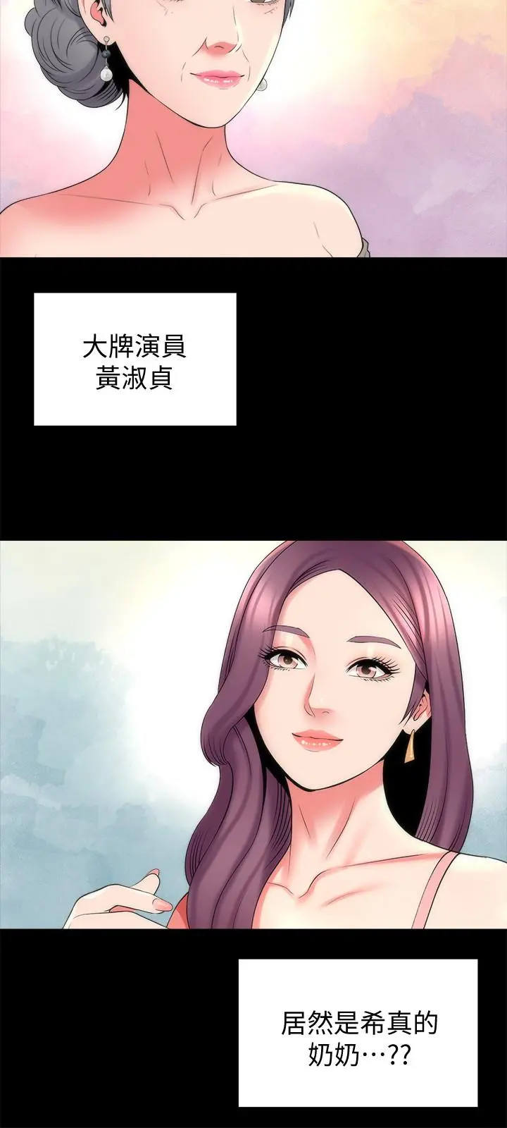 隔壁母女 - 第49话-全球瞩目的天才画家 - page 9