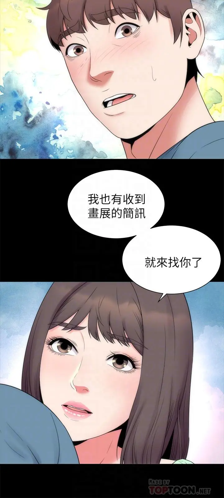 隔壁母女 - 第49话-全球瞩目的天才画家 - page 12