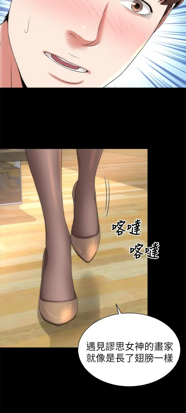 隔壁母女 - 第49话-全球瞩目的天才画家 - page 15