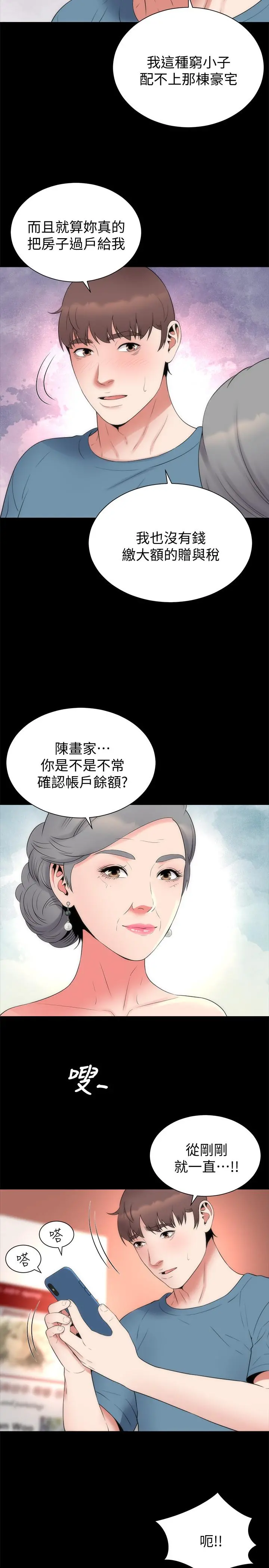 隔壁母女 - 第49话-全球瞩目的天才画家 - page 17