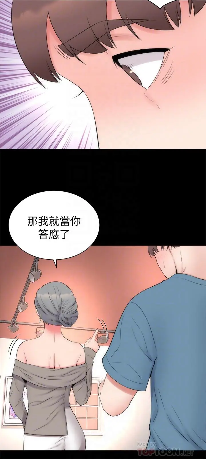 隔壁母女 - 第49话-全球瞩目的天才画家 - page 18