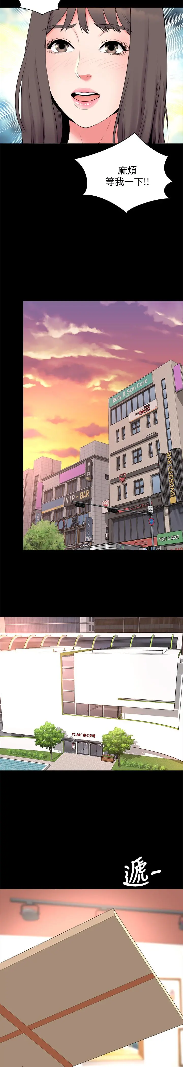 隔壁母女 - 第49话-全球瞩目的天才画家 - page 20