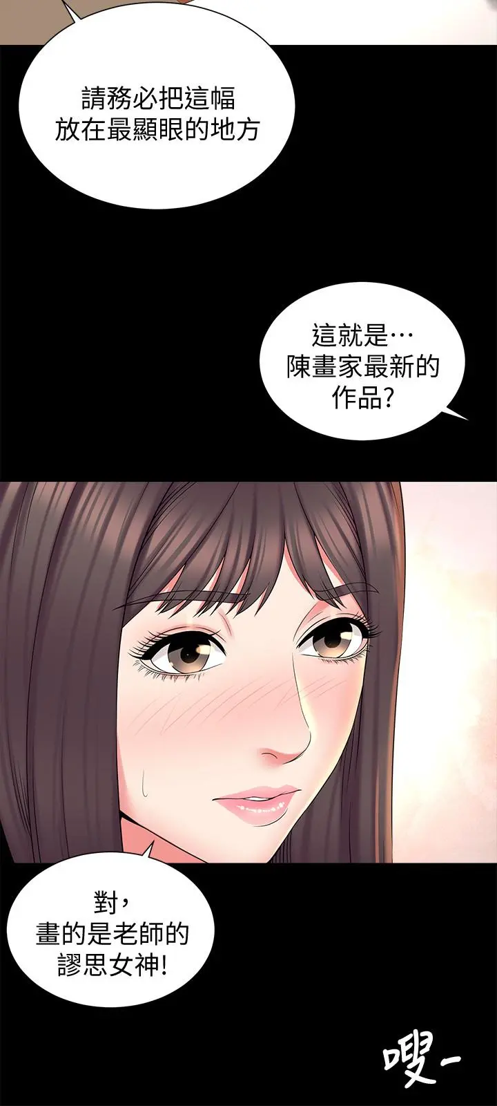 隔壁母女 - 第49话-全球瞩目的天才画家 - page 21