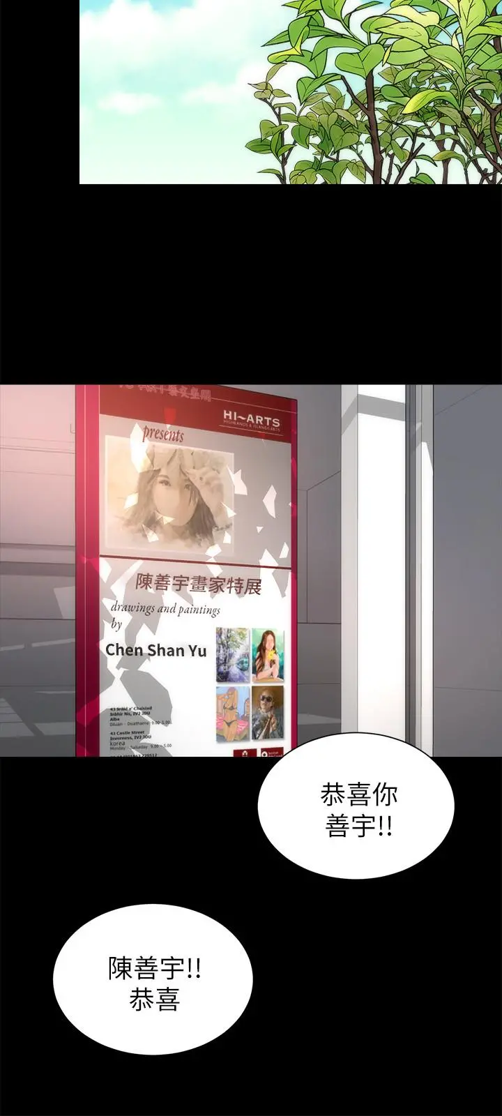 隔壁母女 - 第49话-全球瞩目的天才画家 - page 24
