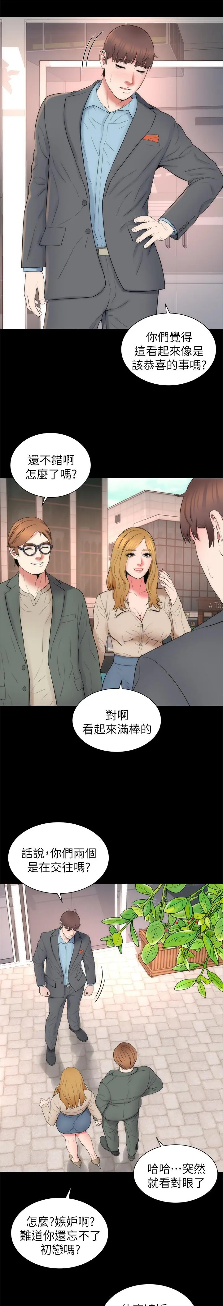 隔壁母女 - 第49话-全球瞩目的天才画家 - page 25