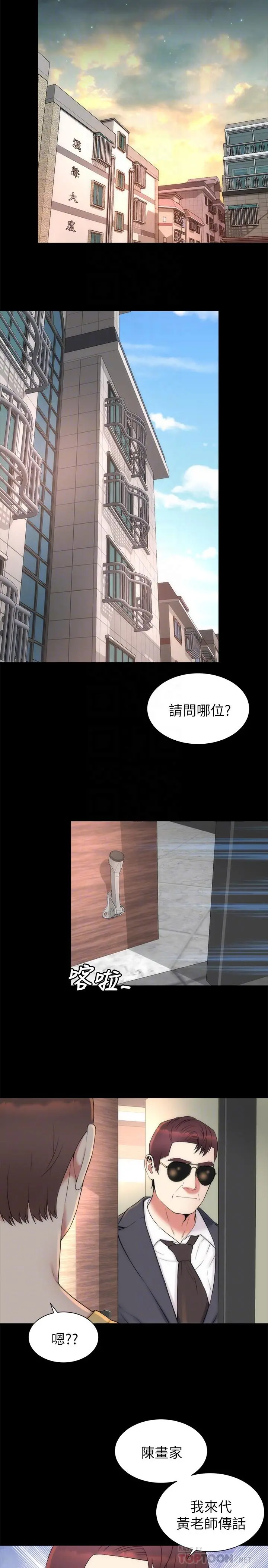 隔壁母女 - 第51话-女人太多也是个烦恼 - page 8