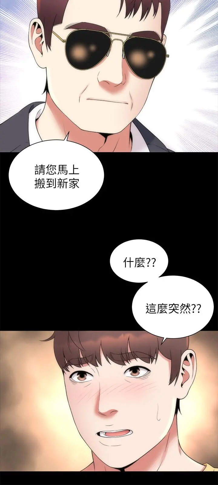隔壁母女 - 第51话-女人太多也是个烦恼 - page 9