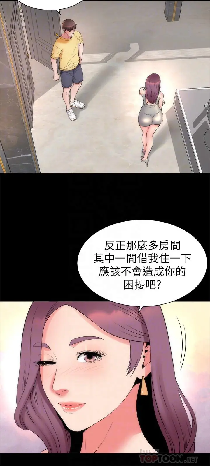 隔壁母女 - 第51话-女人太多也是个烦恼 - page 12