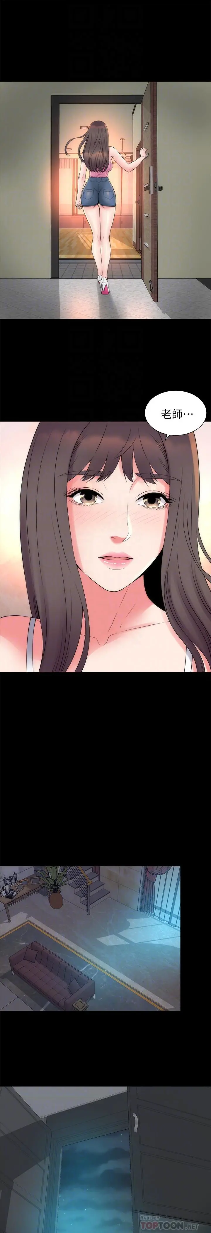 隔壁母女 - 第51话-女人太多也是个烦恼 - page 16