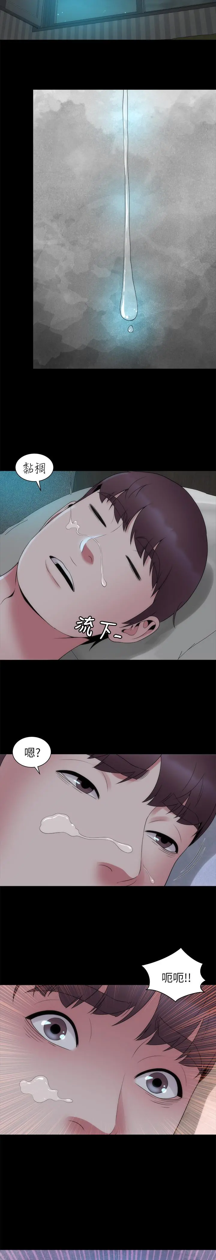 隔壁母女 - 第51话-女人太多也是个烦恼 - page 17