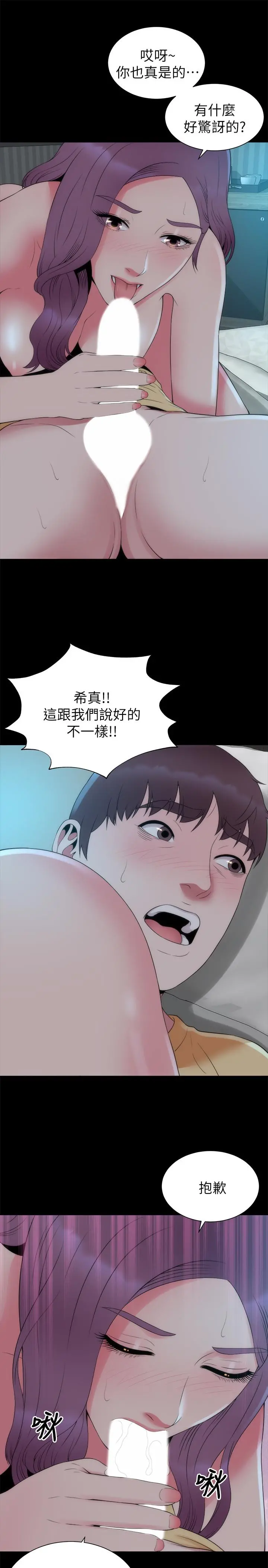 隔壁母女 - 第51话-女人太多也是个烦恼 - page 19