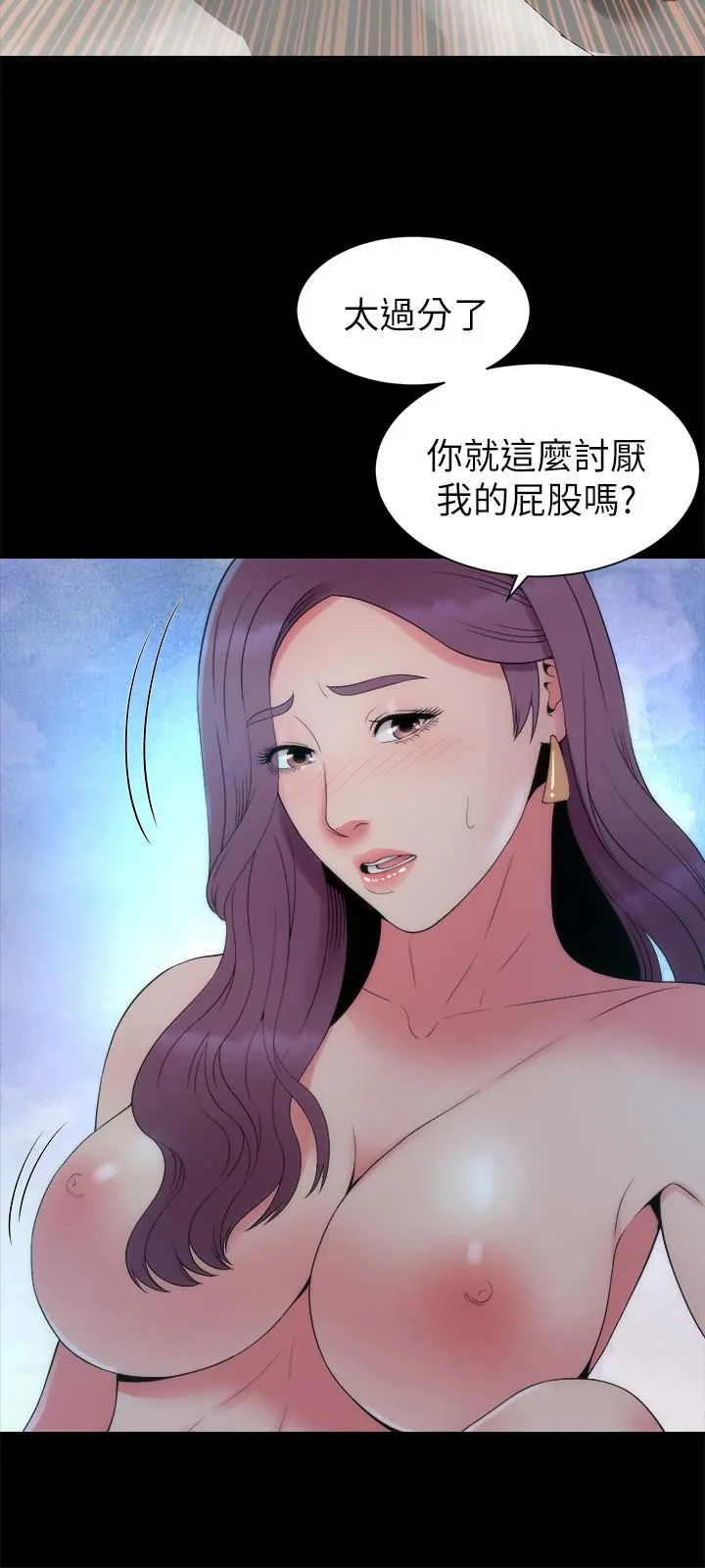 隔壁母女 - 第51话-女人太多也是个烦恼 - page 21