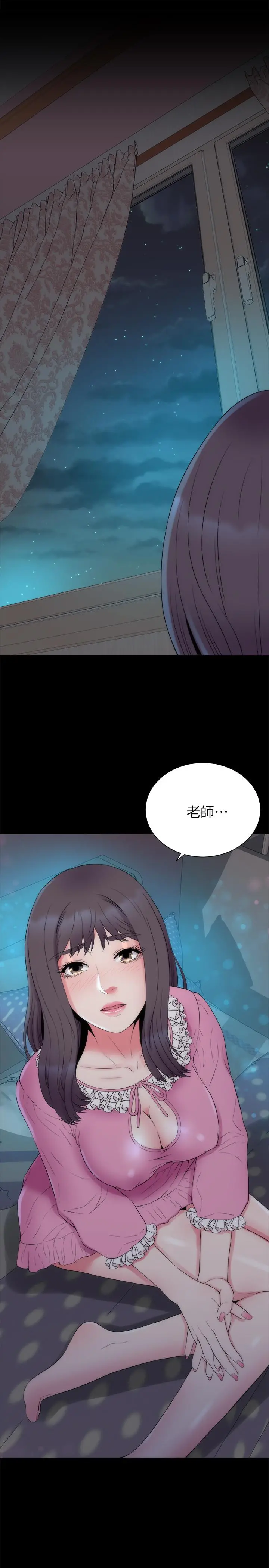 隔壁母女 - 第51话-女人太多也是个烦恼 - page 28