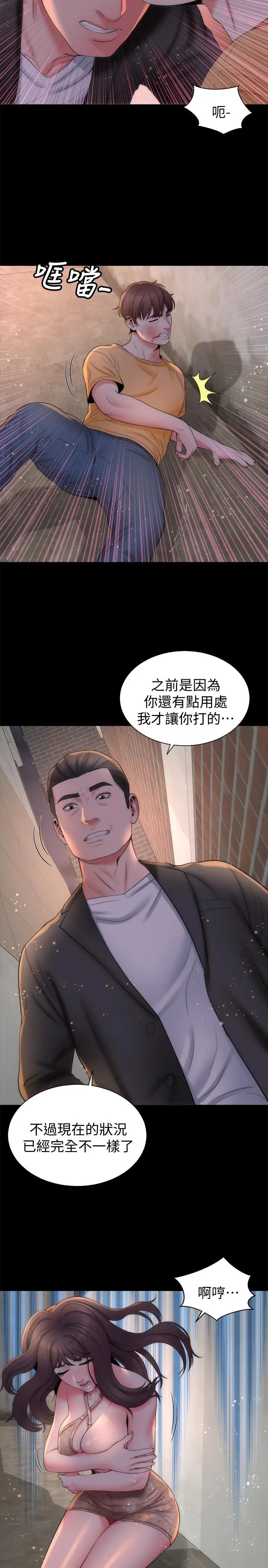 隔壁母女 - 第43话-老师，摸我 - page 5