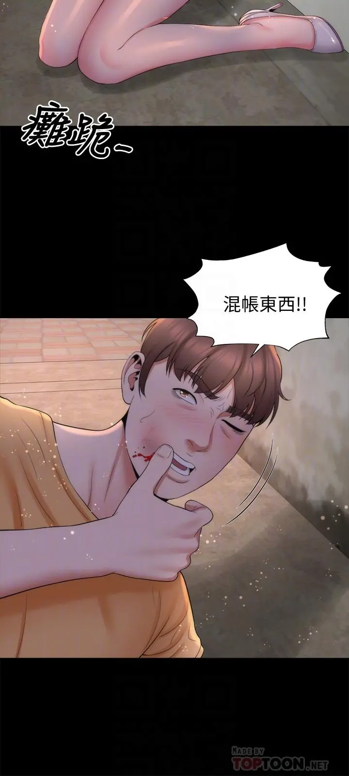 隔壁母女 - 第43话-老师，摸我 - page 6