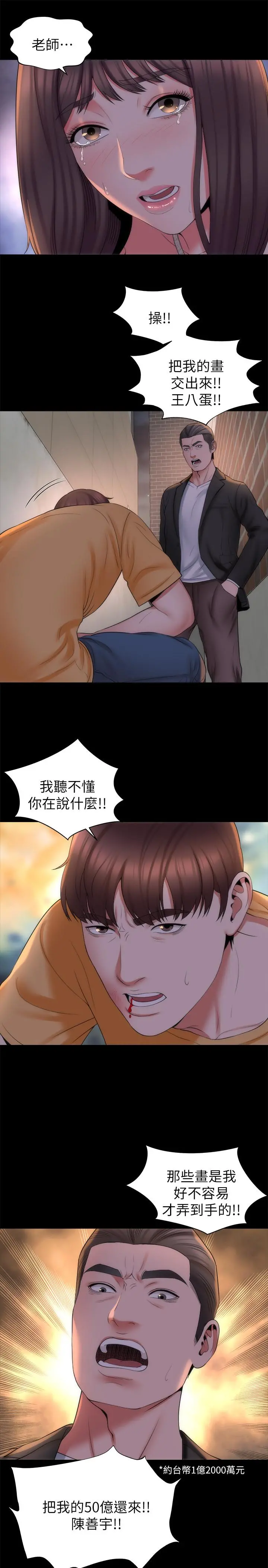 隔壁母女 - 第43话-老师，摸我 - page 7