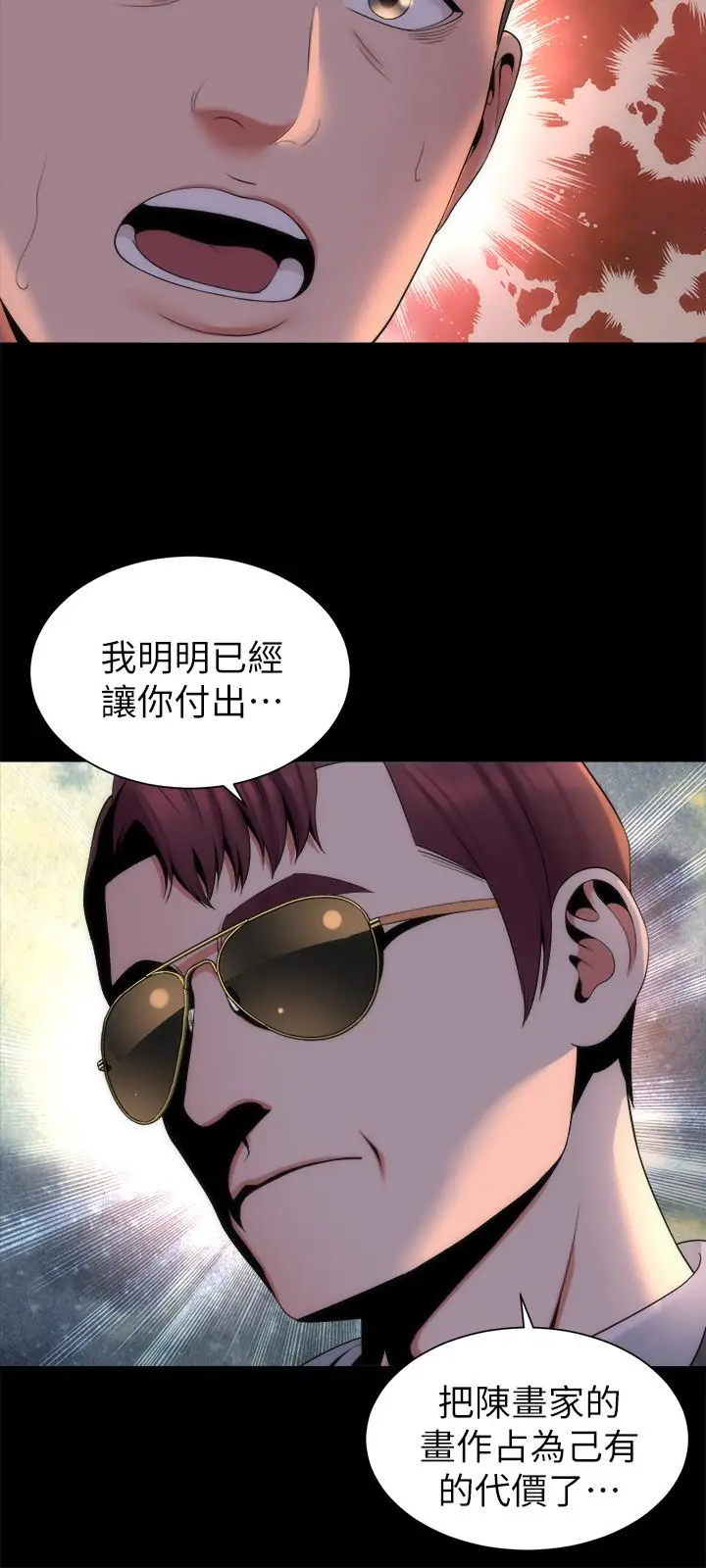 隔壁母女 - 第43话-老师，摸我 - page 9